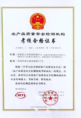 雙證齊下 ?？悼h公共檢驗檢測中心榮獲CATL和CMA證書，提升檢驗檢測服務水平